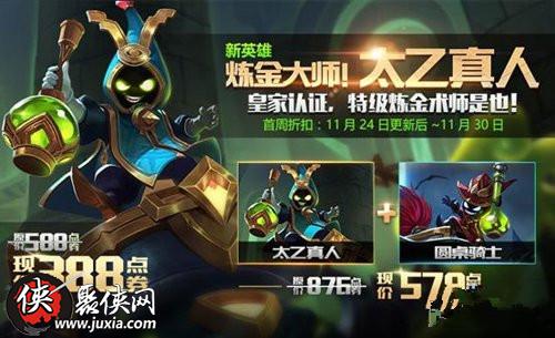 王者荣耀限时开启封神新版活动多重好礼送不停