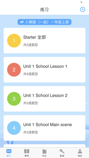 学士学位英语app哪个好-学位英语词库哪个app有-学士学位英语词汇app