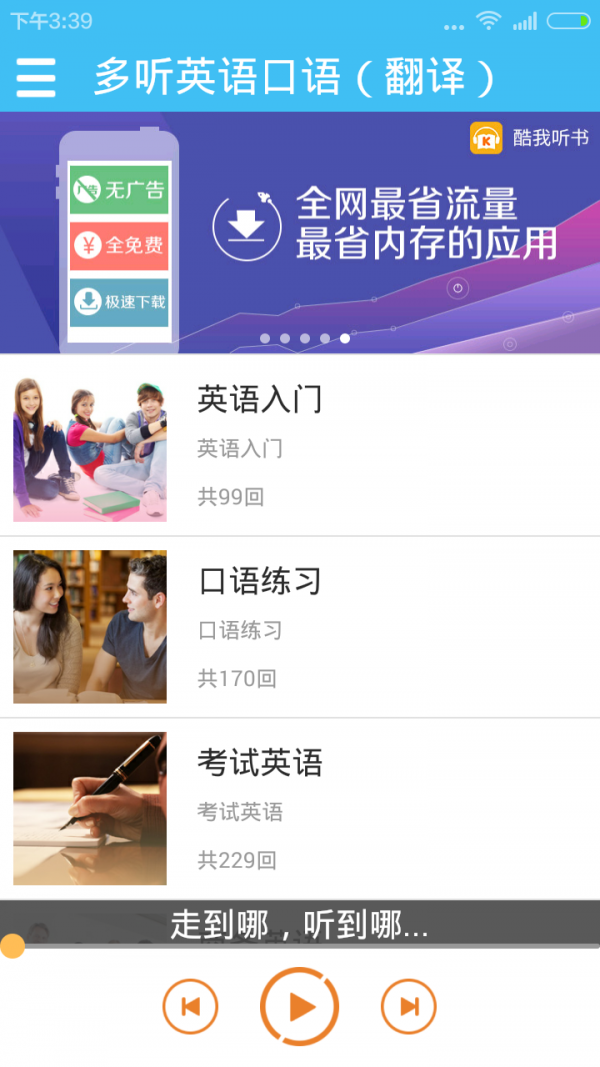 学士学位英语app哪个好-学位英语词库哪个app有-学士学位英语词汇app