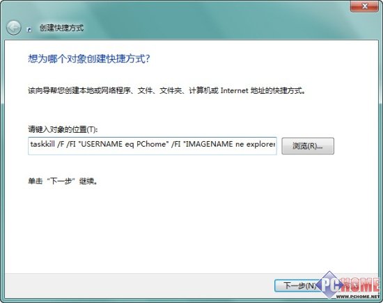 一键关闭Windows7所有运行中的程序