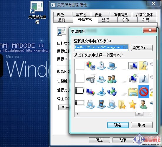 一键关闭Windows7所有运行中的程序