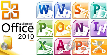 Office2007和2010哪个好用Office2010和2007有什么区别