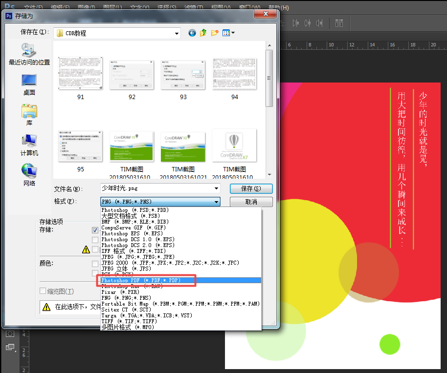 CSP优动漫PAINT导出PDF格式的操作步骤