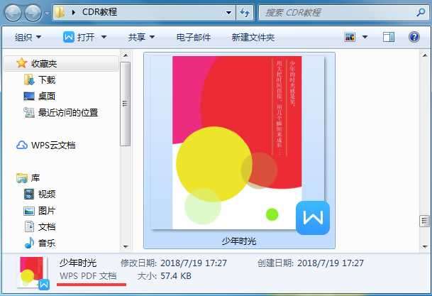 CSP优动漫PAINT导出PDF格式的操作步骤