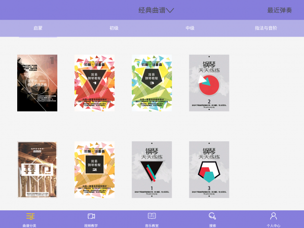 模拟钢琴app哪个好-模拟钢琴键盘app-弹钢琴app哪个好