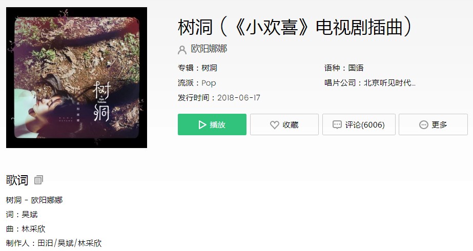 抖音还来不及叛逆就已经长大歌曲介绍