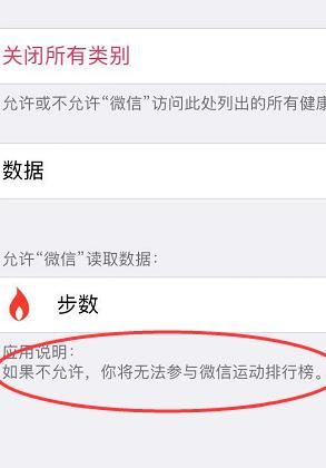 微信步数开启了还是0是怎么回事微信不运动不计数的解决方法