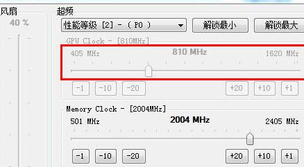 NVIDIAInspector超频的操作方法