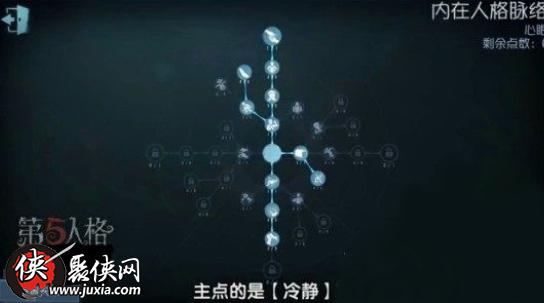 第五人格盲女破译流加点技巧