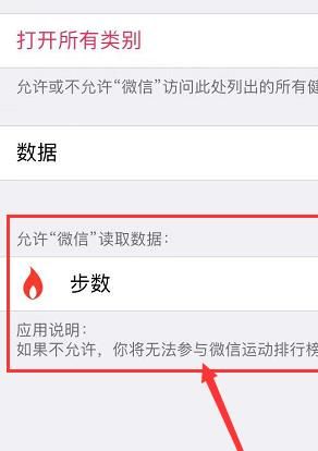 微信步数开启了还是0是怎么回事微信不运动不计数的解决方法