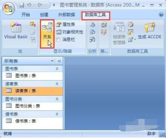 access2007如何设置主键