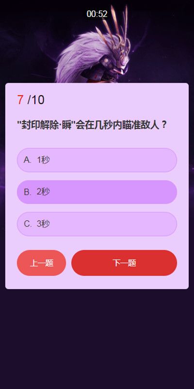 永劫无间武田信忠知识问答答案是什么武士之道问答活动答案一览