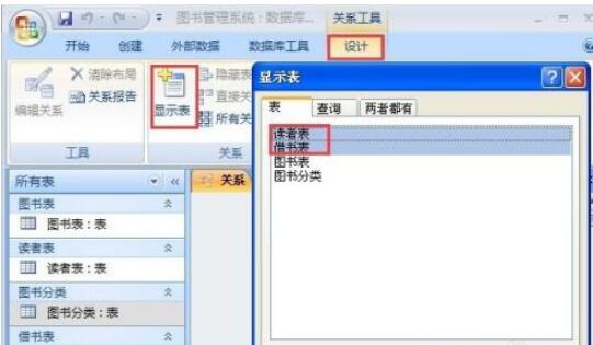 access2007如何设置主键