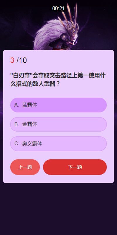 永劫无间武田信忠知识问答答案是什么武士之道问答活动答案一览