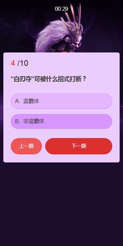 永劫无间武田信忠知识问答答案是什么武士之道问答活动答案一览