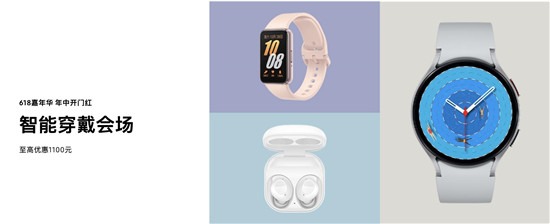 年中开门红618三星GalaxyFit3迎入手好时机