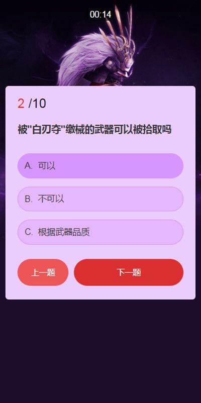 永劫无间武田信忠知识问答答案是什么武士之道问答活动答案一览