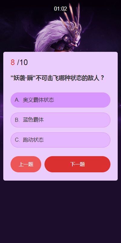 永劫无间武田信忠知识问答答案是什么武士之道问答活动答案一览