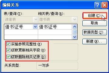 access2007如何设置主键