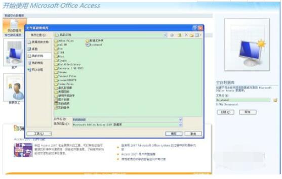 access2007怎么建立数据库