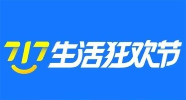 支付宝717消费券哪些活动商家可用717消费券使用指南