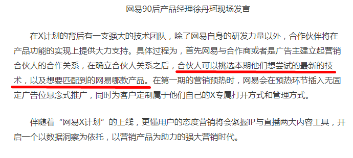 网易X计划两年前早已发布！多款游戏海报是烟雾弹