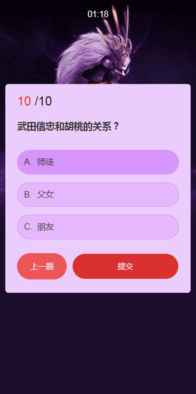 永劫无间武田信忠知识问答答案是什么武士之道问答活动答案一览