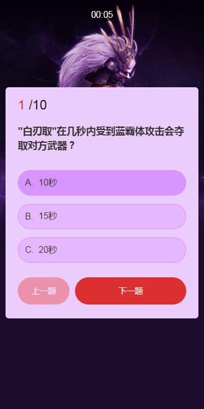 永劫无间武田信忠知识问答答案是什么武士之道问答活动答案一览