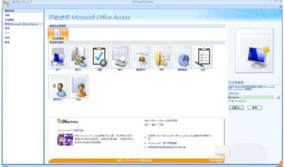 access2007怎么建立数据库