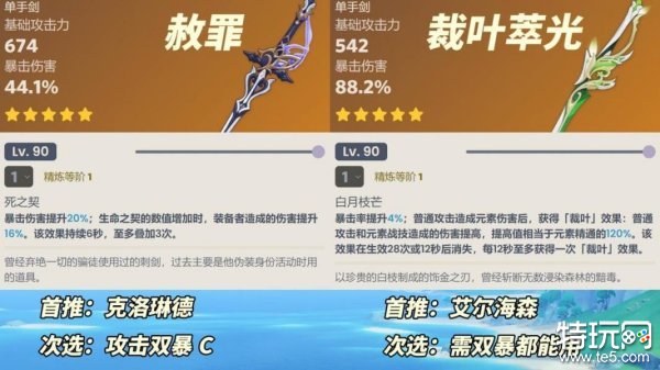 原神4.7上半武器抽取建议4.7上半武器卡池值得抽吗