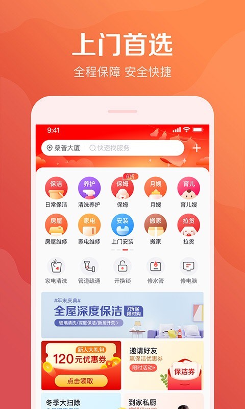 搬家公司app-有哪些哪个好用的软件推荐