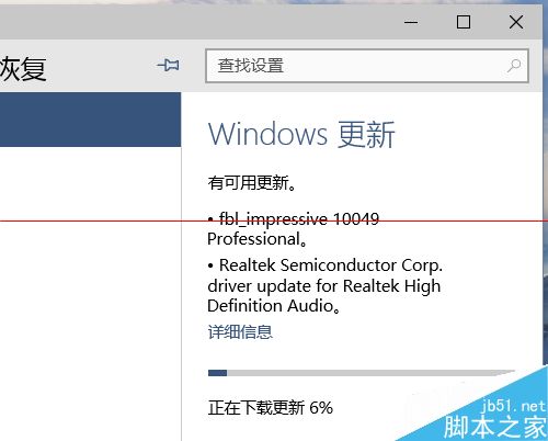 win10升级出错提示错误代码0x8024001e的解决办法