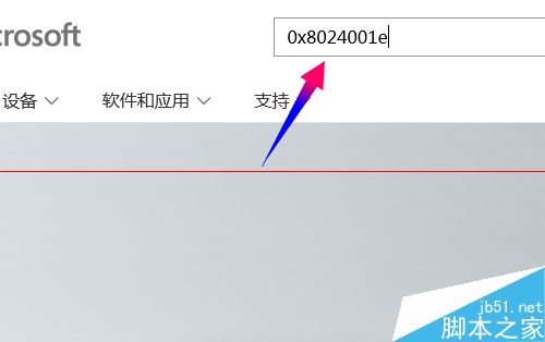 win10升级出错提示错误代码0x8024001e的解决办法