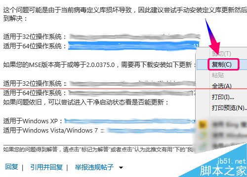 win10升级出错提示错误代码0x8024001e的解决办法