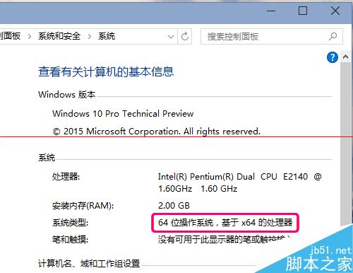 win10升级出错提示错误代码0x8024001e的解决办法