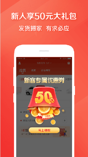 搬家公司app-有哪些哪个好用的软件推荐