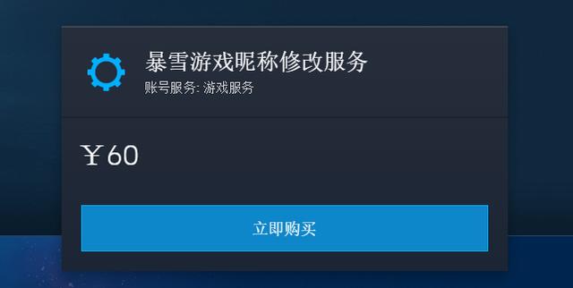 炉石传说怎么改名称，修改昵称，获得全新技能