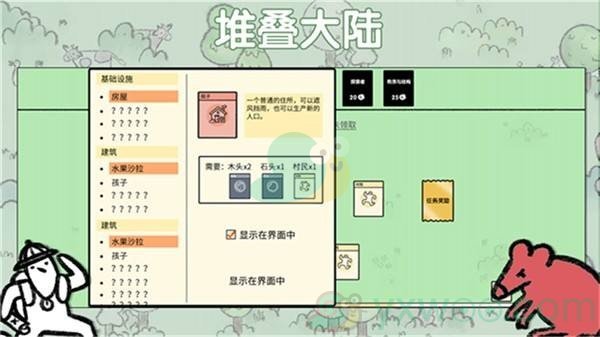 抖音堆叠大陆合成公式大全分享
