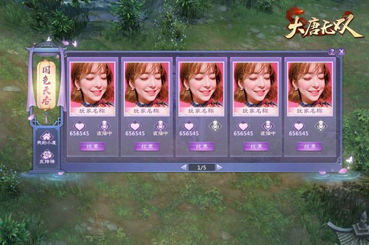 大唐无双新服5月18日六大活动介绍:一见钟情迎专属福利