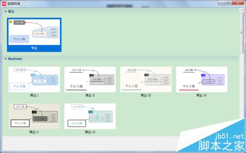 XMind怎么绘制公司的组织结构图