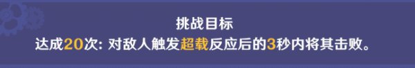 原神纷变繁相豪武谭活动介绍4.7纷变繁相豪武谭怎么玩