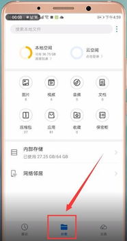 华为手机的文件夹在哪里找到华为手机的文件夹在哪里