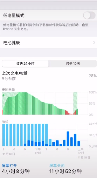 抖音苹果电池量怎么截图