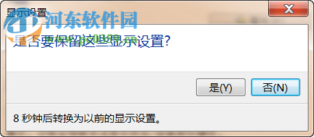 Win7系统设置显示器分辨率和刷新频率的方法