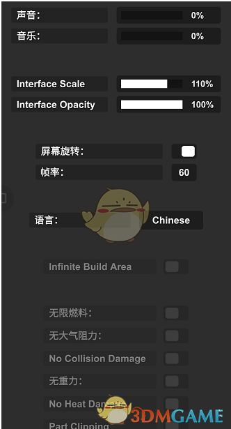 航天模拟器无限燃料开启方法详解