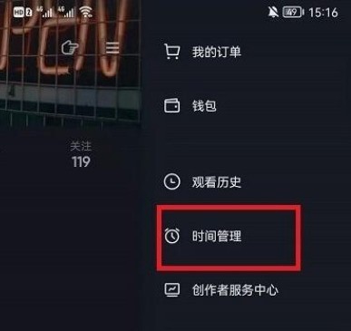 抖音怎么查看使用时长