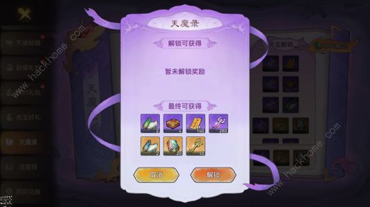 最强祖师天魔入侵BOSS怎么打天魔入侵通关小技巧分享