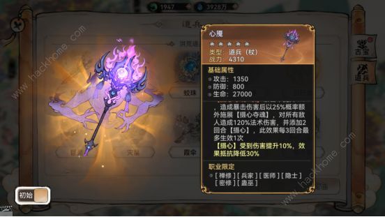 最强祖师天魔入侵BOSS怎么打天魔入侵通关小技巧分享