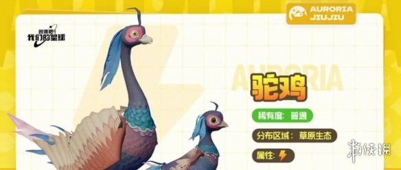 创造吧我们的星球草原坐骑介绍