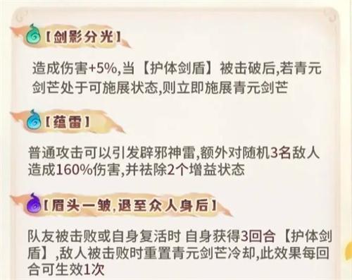 最强祖师韩立值得培养吗